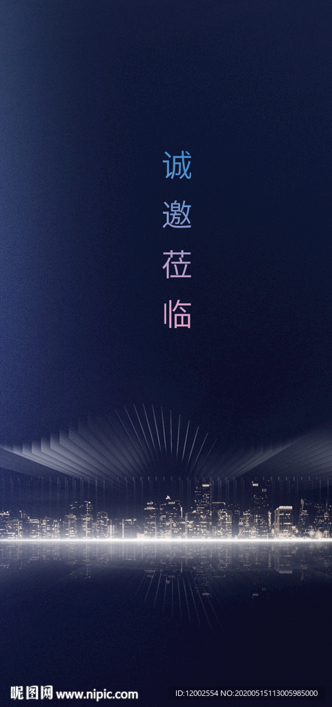 房产 高端地产广告 海报