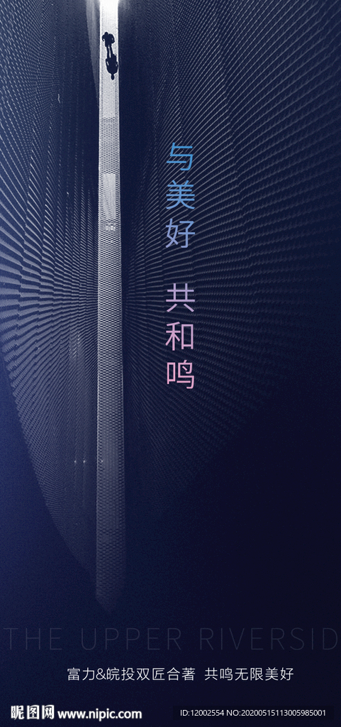 房产 高端地产广告 海报 微信