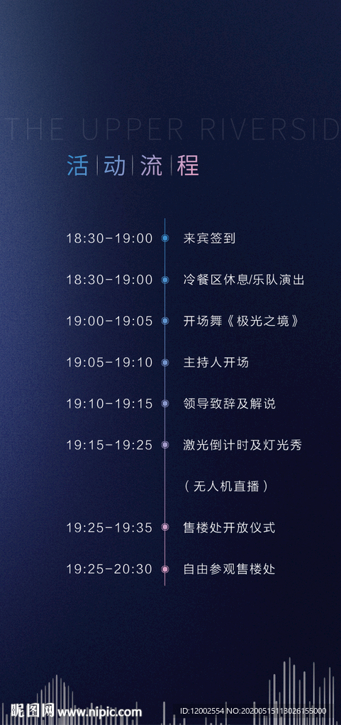 房产 高端地产广告 海报 微信