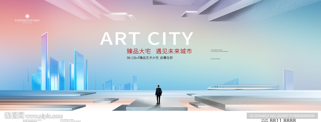 地铁盘 写字楼户外 城市豪宅