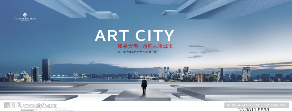 写字楼户外 城市豪宅