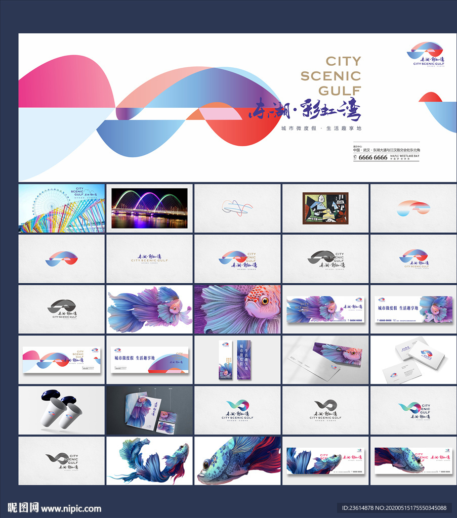 地产商业街VI提案