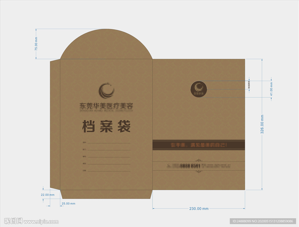 档案袋 文件袋 资料袋