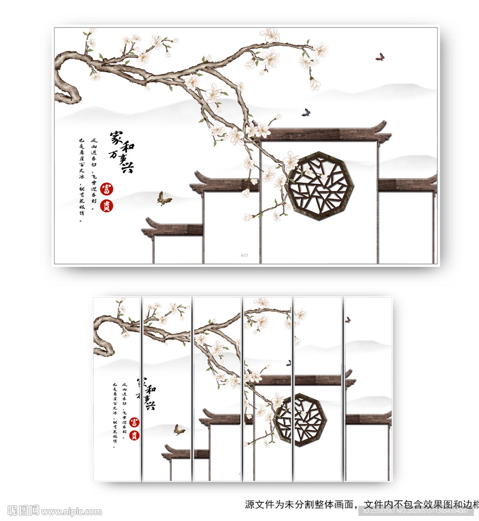 徽派建筑背景墙