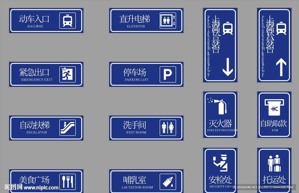 门牌 商场 紧急出口 电梯