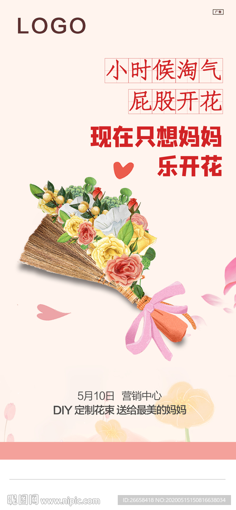 母亲节送花感恩