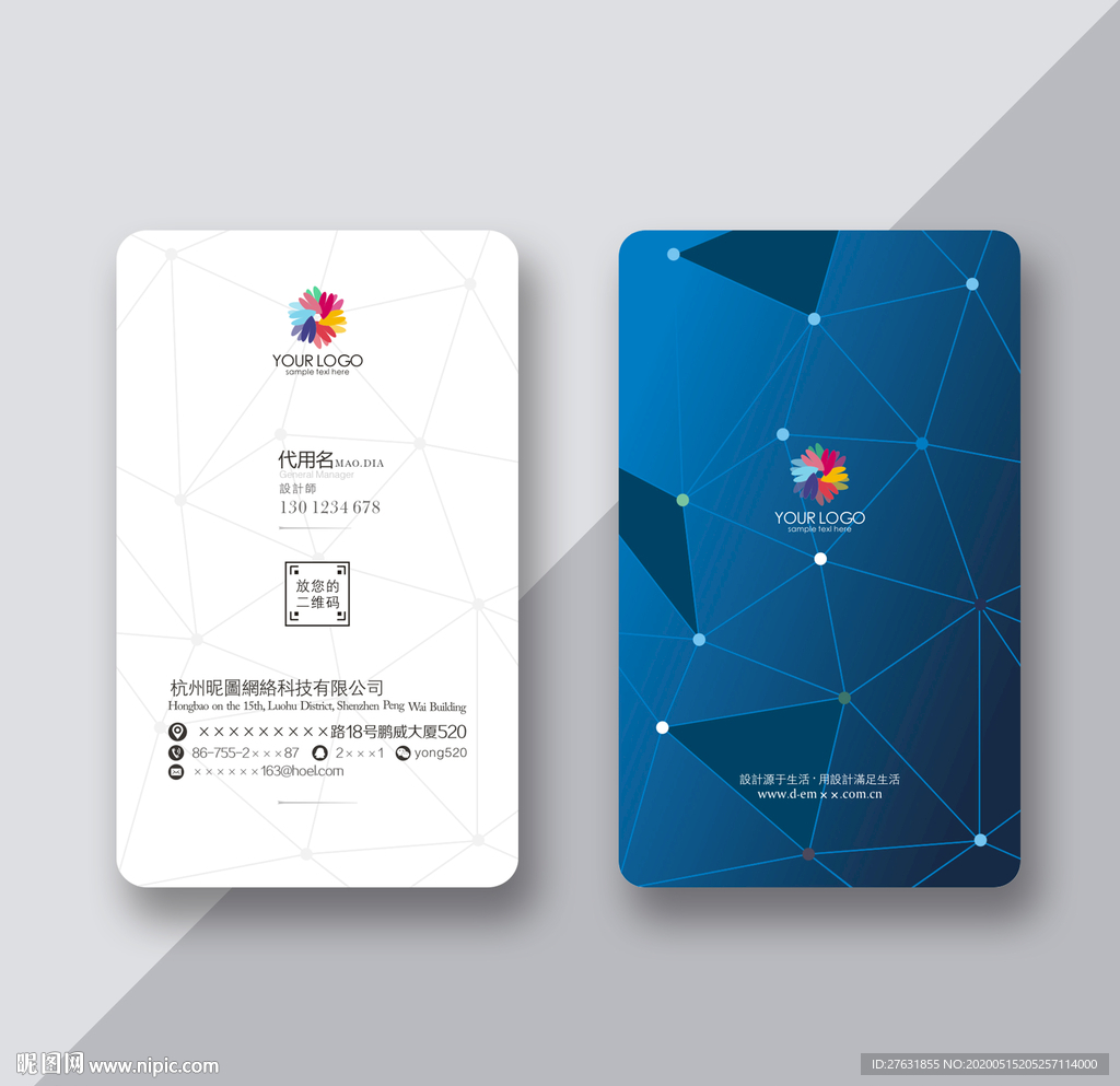 网络名片 科技名片 IT名片