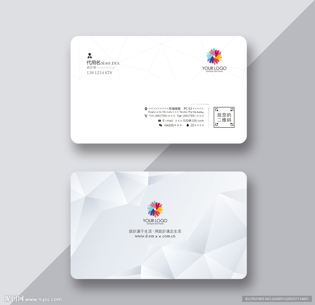 实用名片 简约名片