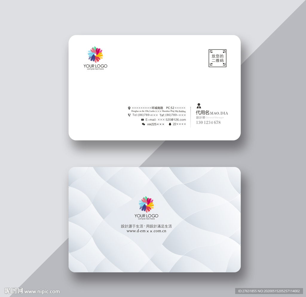 时尚素雅名片 简约名片