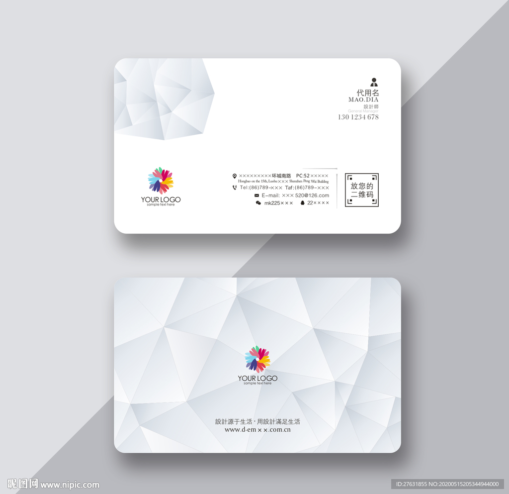 时尚名片 极简名片 素雅名片