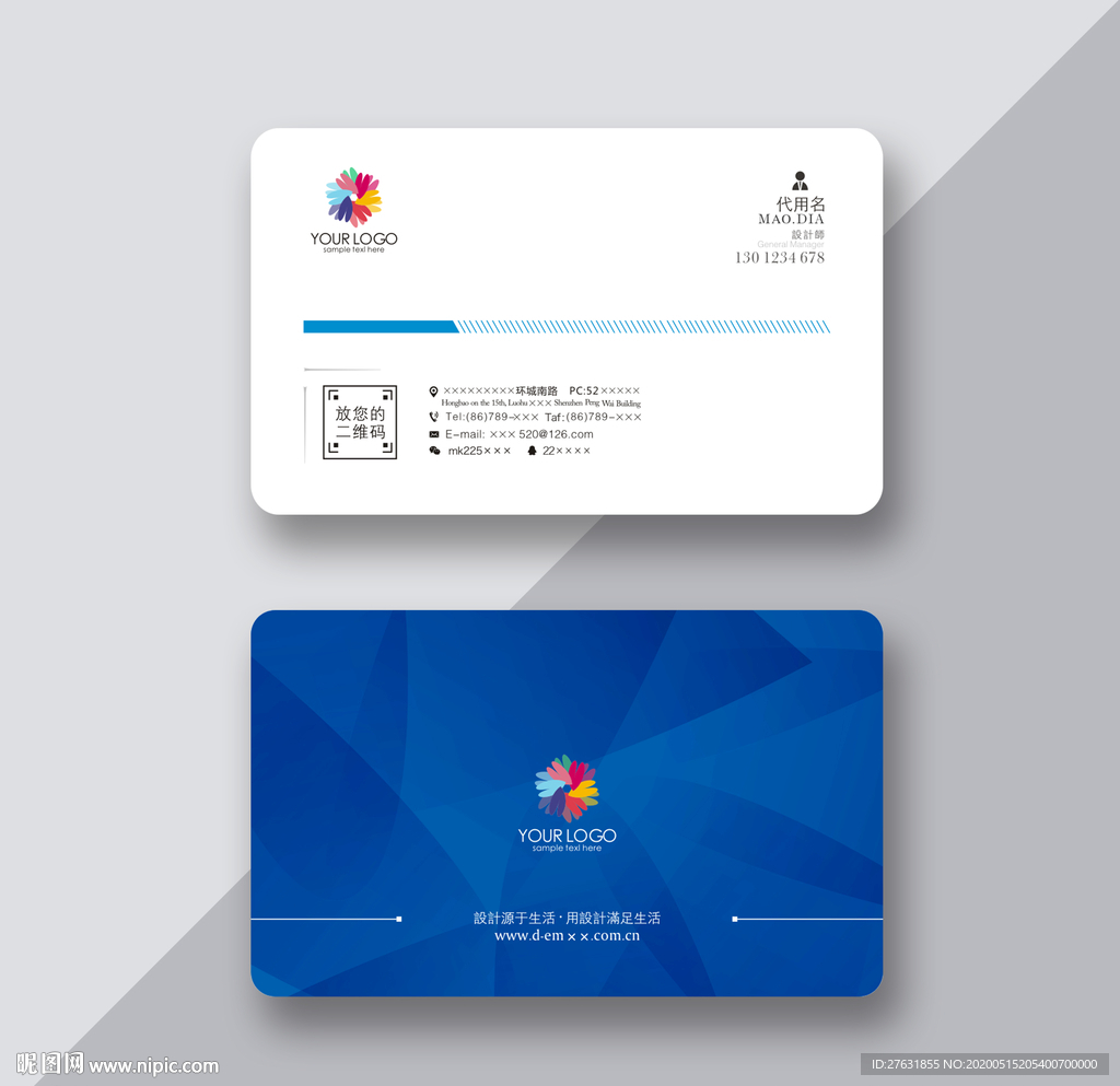 蓝色商业名片 商业通用名片