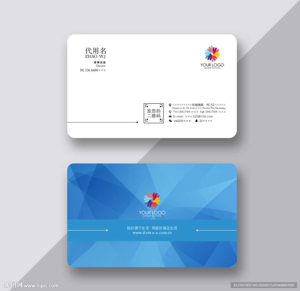 商业极简名片 蓝色简约名片