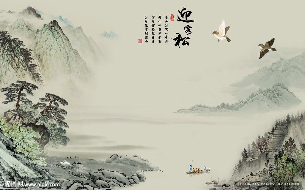 爆款中式风格山水 tif分层