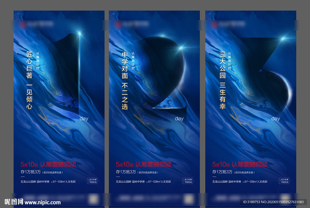 倒计时 地产微信