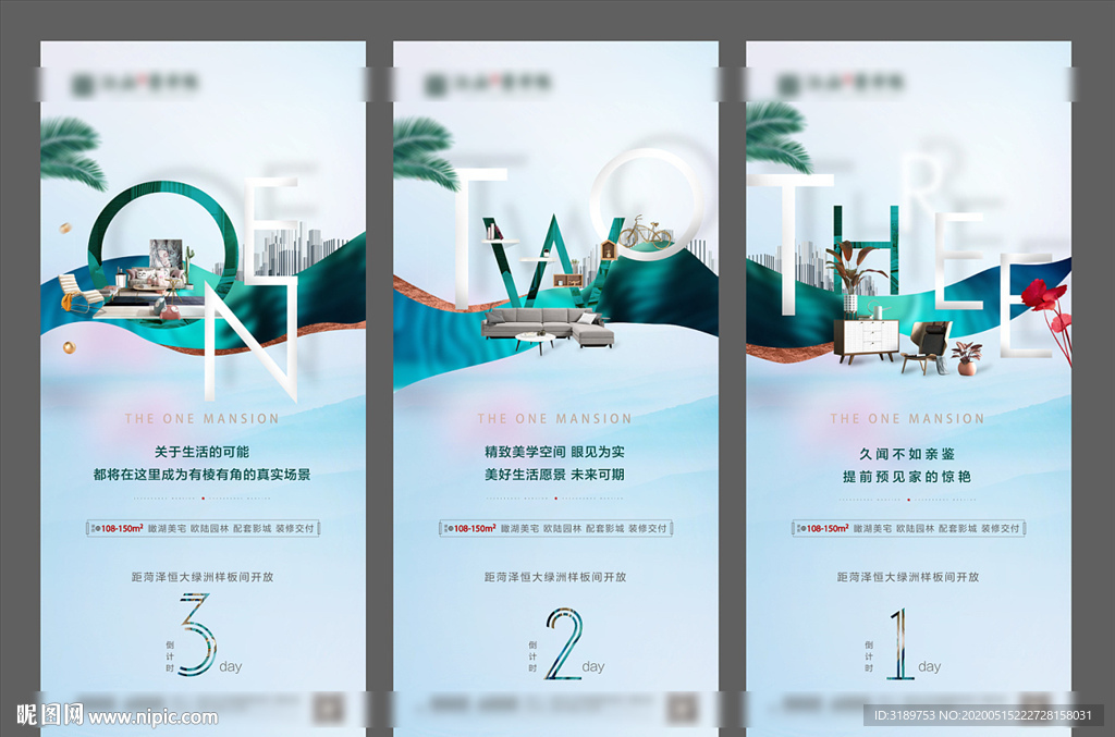 地产倒计时 价值点