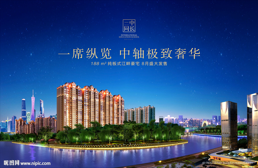 三面环水中轴江景