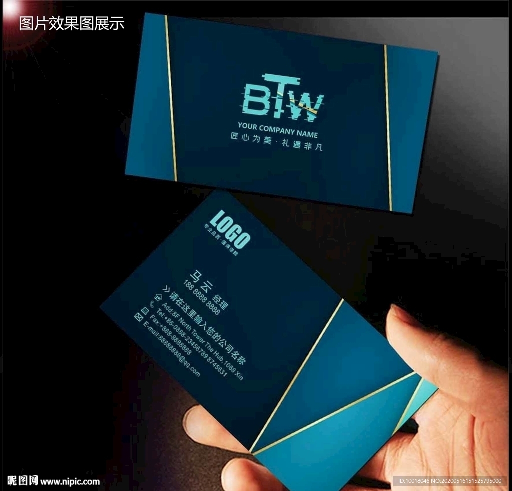 蓝色线条高档名片 特种纸名片