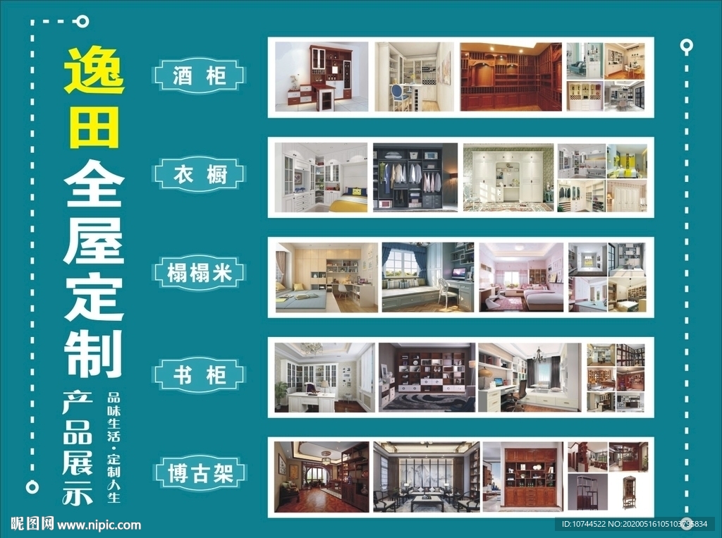 全屋定制卡片 效果图展示