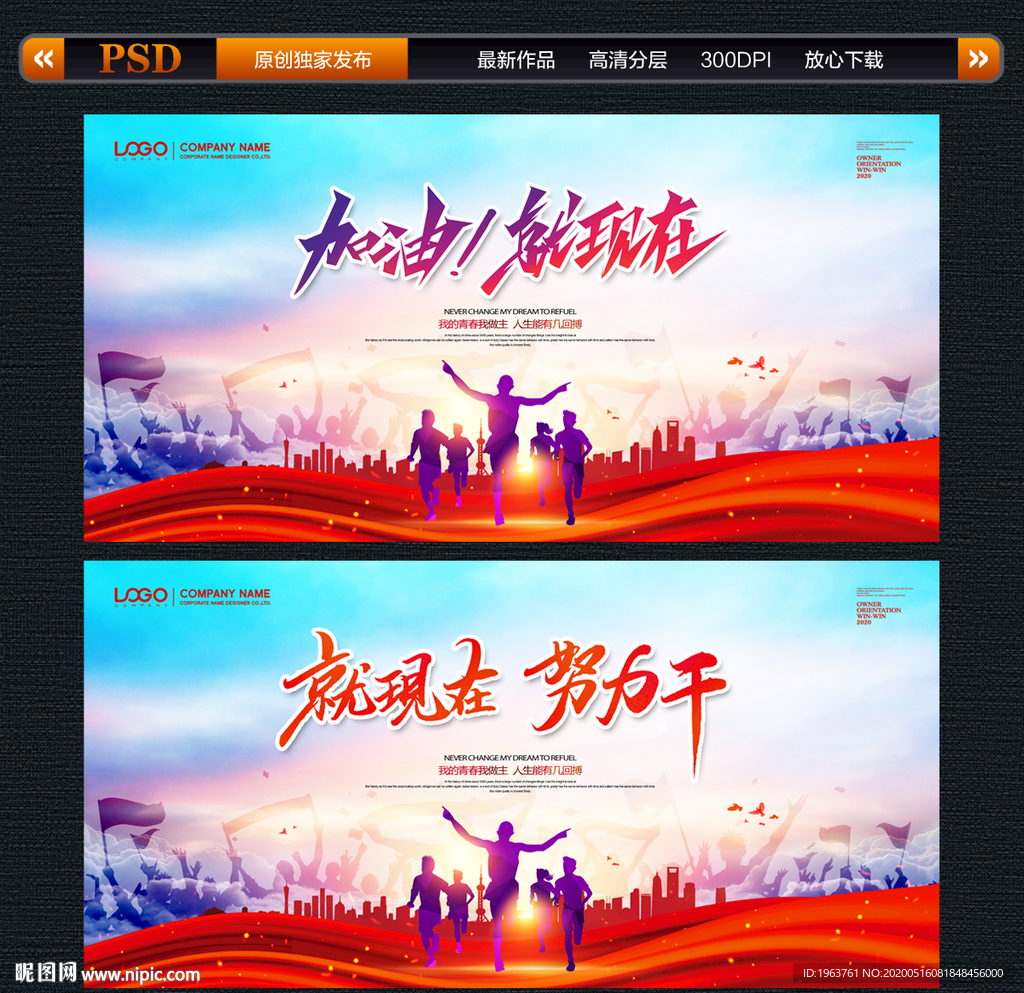 励志 励志海报 励志标语