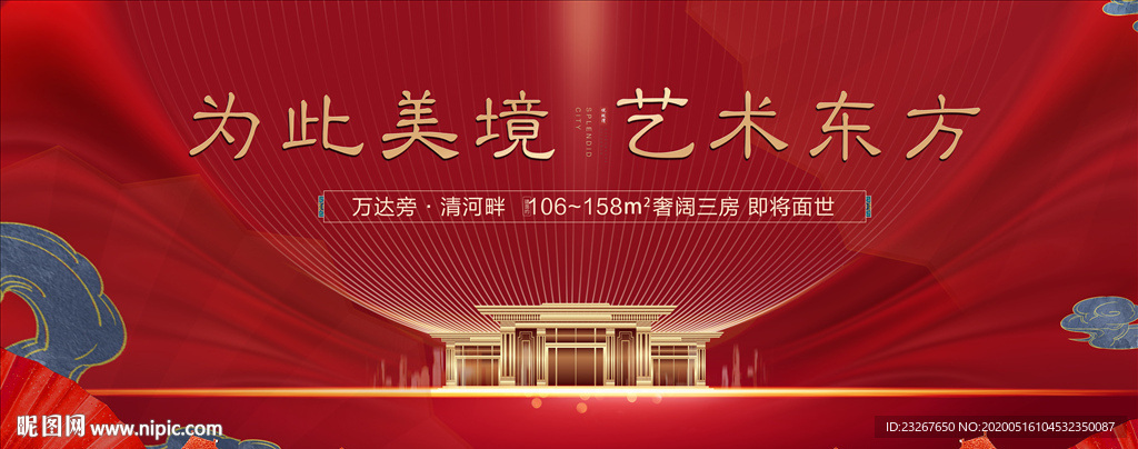 地产新中式红色背景图片