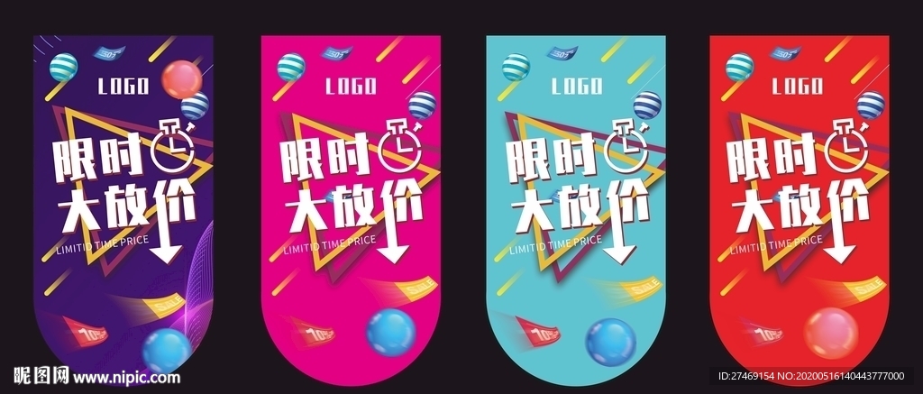 炫彩几何商业商场美陈吊旗道旗