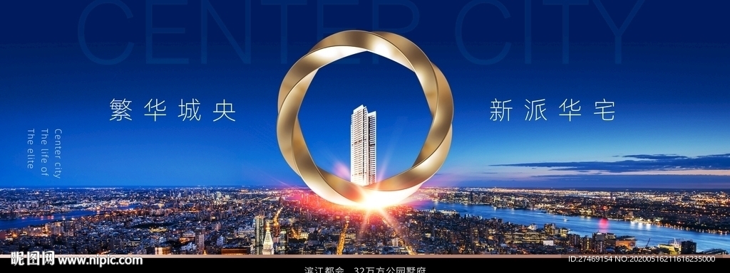 蓝色背景城市江景高端豪宅