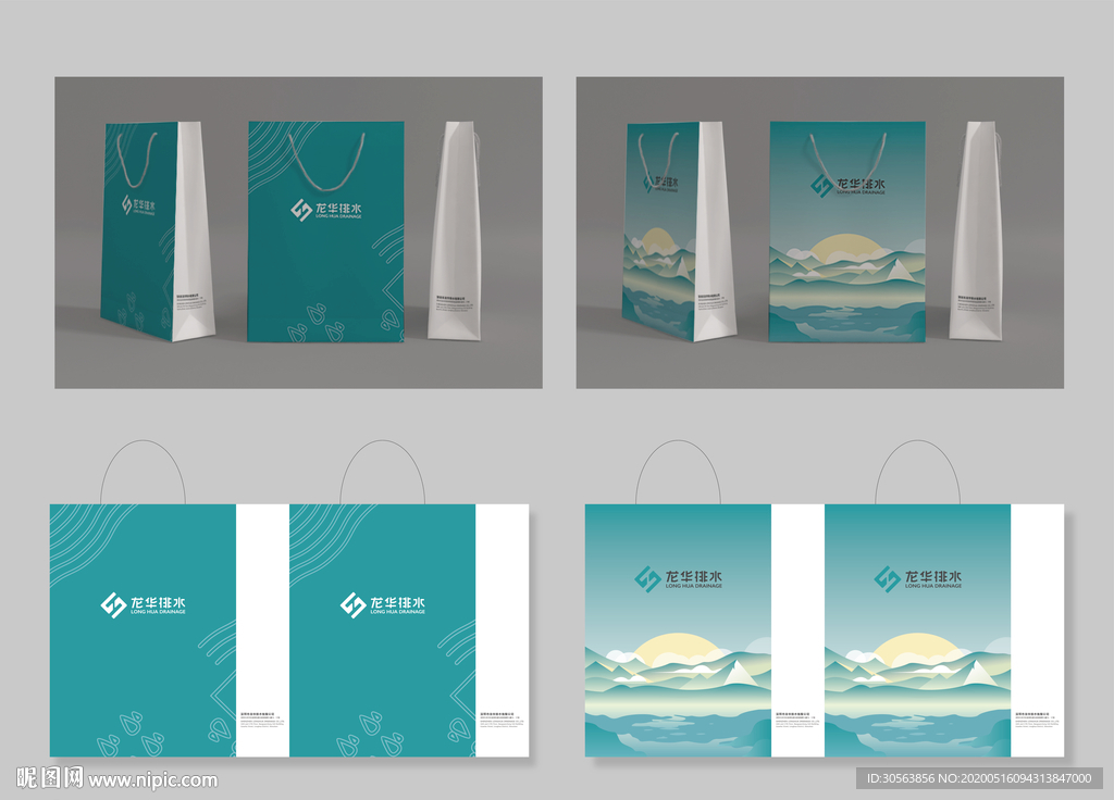 水务公司手提袋