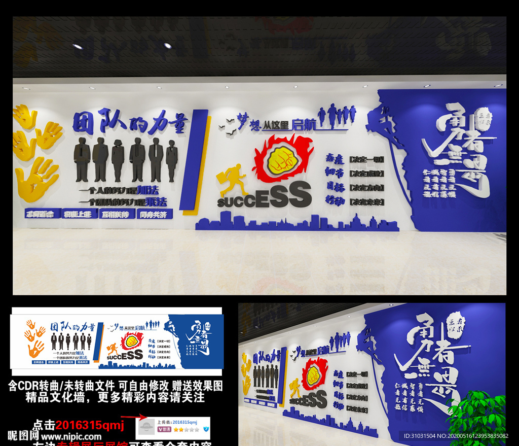 员工风采墙 企业形象墙