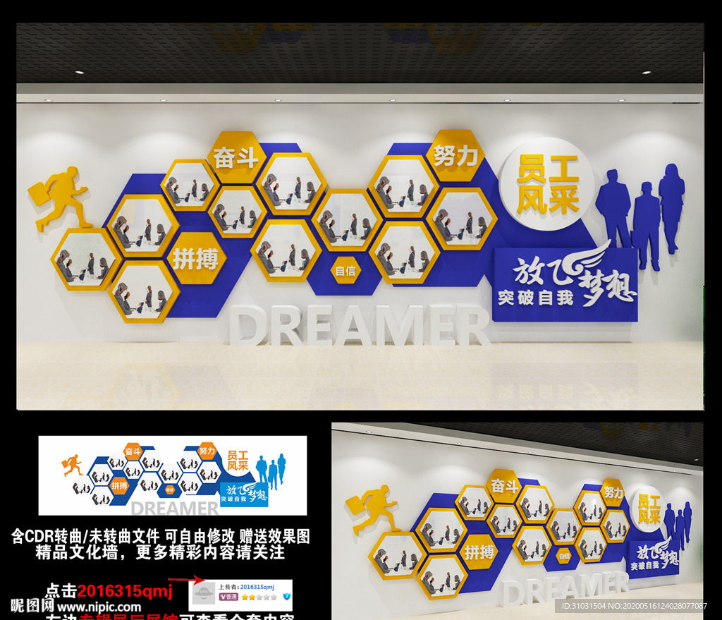 员工风采墙企业励志墙公司形象墙