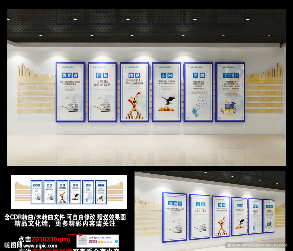 企业文化公司形象墙励志标语挂画