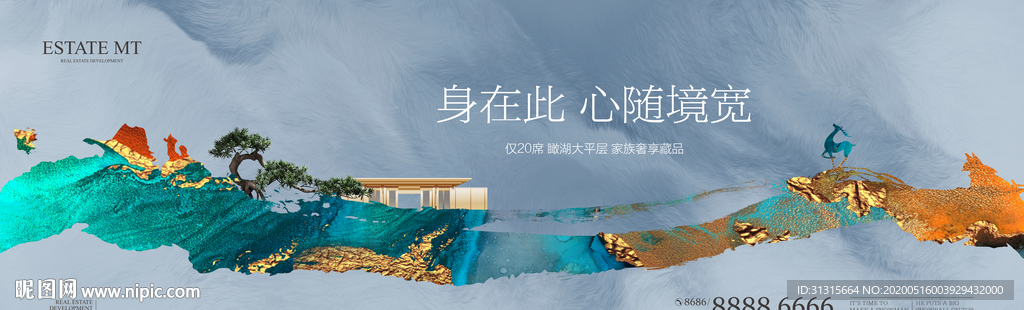 新中式地产 中式庭院豪宅