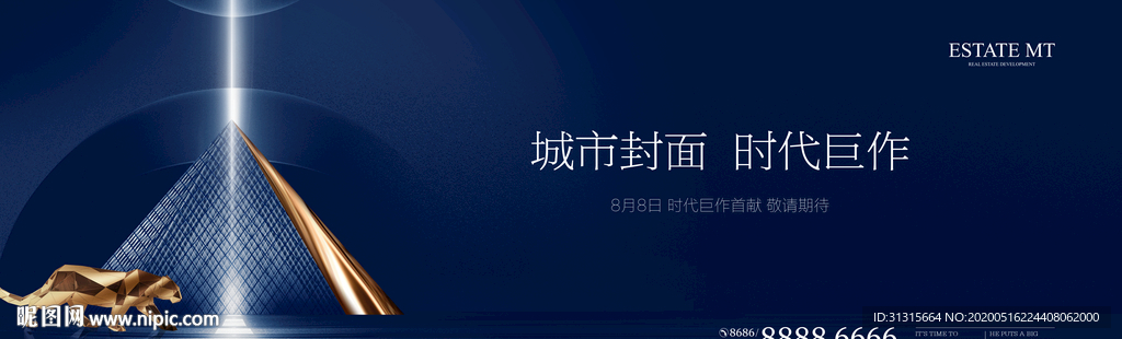 智慧科技地产 高端写字楼公寓