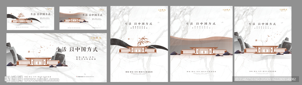 白色质感 新中式地产主画面图片