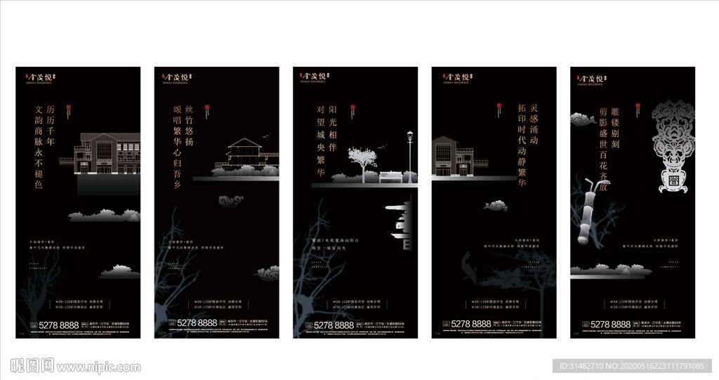 质感黑金 新中式价值系列微信稿