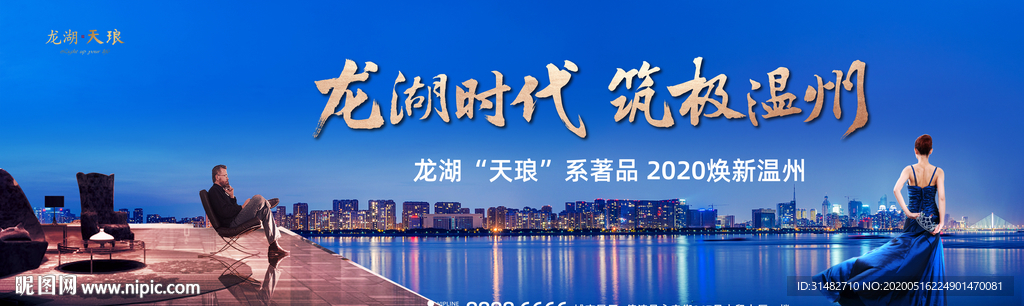 豪宅 江景城市繁华 地产 蓝色