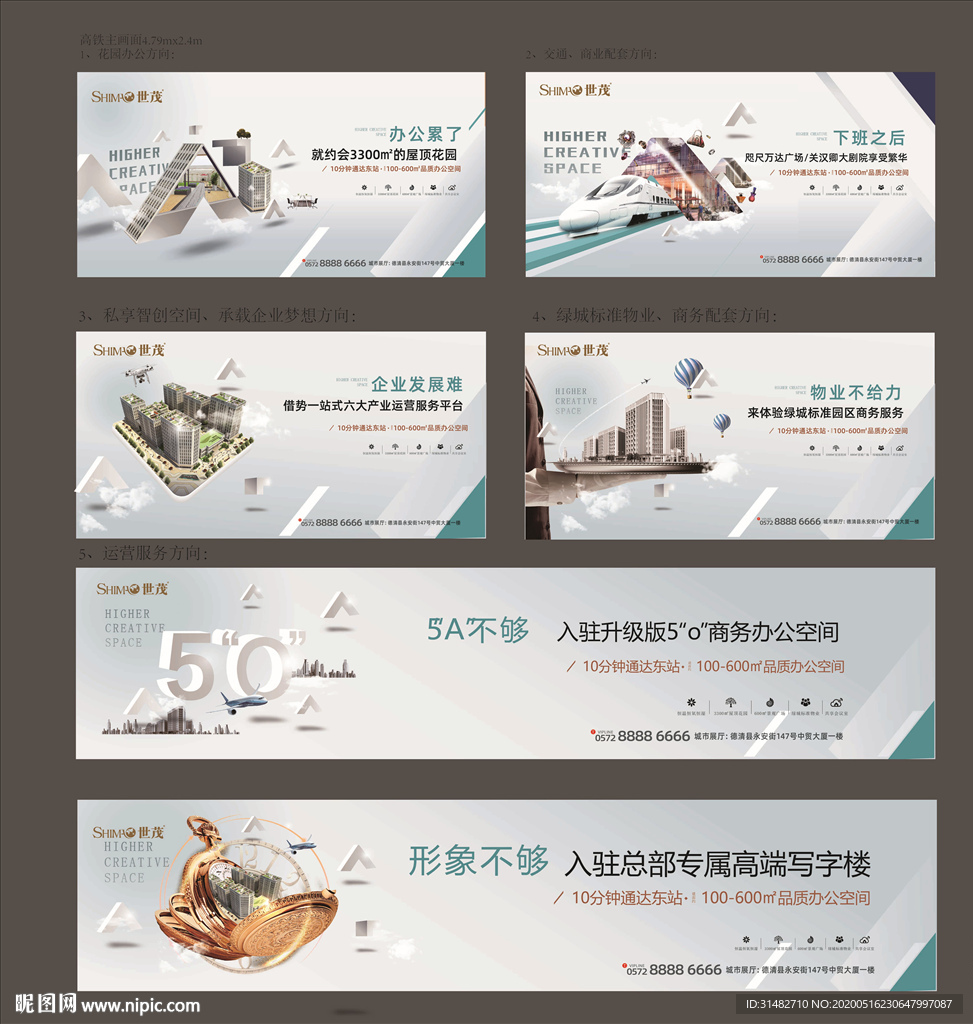 商务写字楼围墙 看楼通道图片