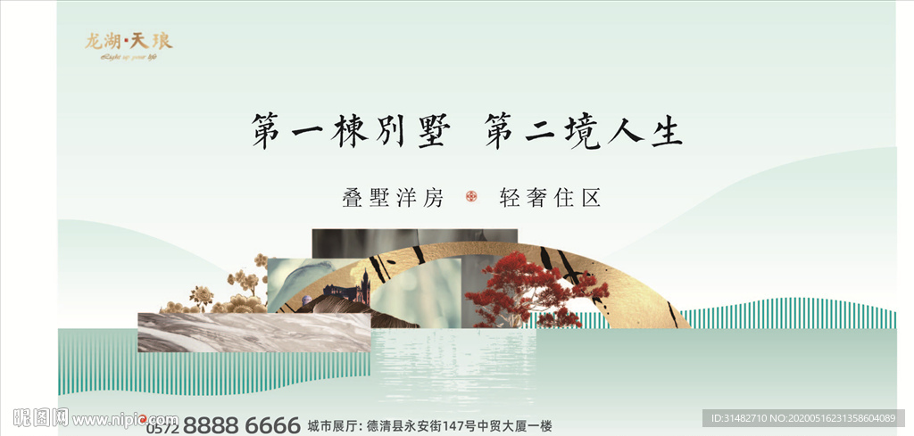 新中式别墅 山水叠墅 洋房图片