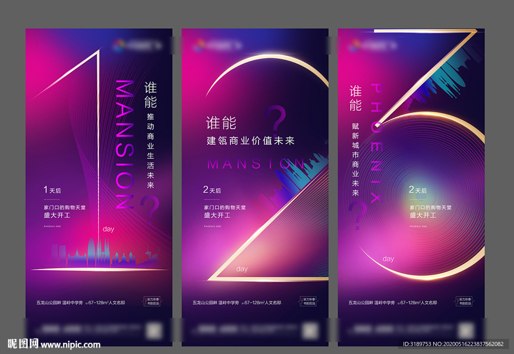 倒计时 地产微信