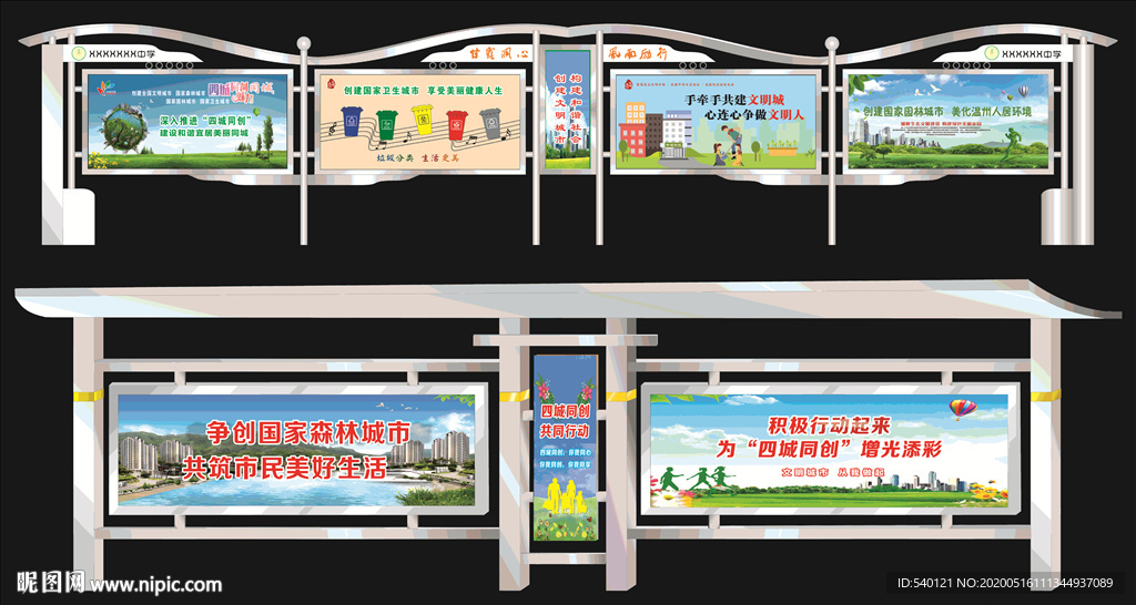 垃圾分类 环境卫生 不锈钢橱窗