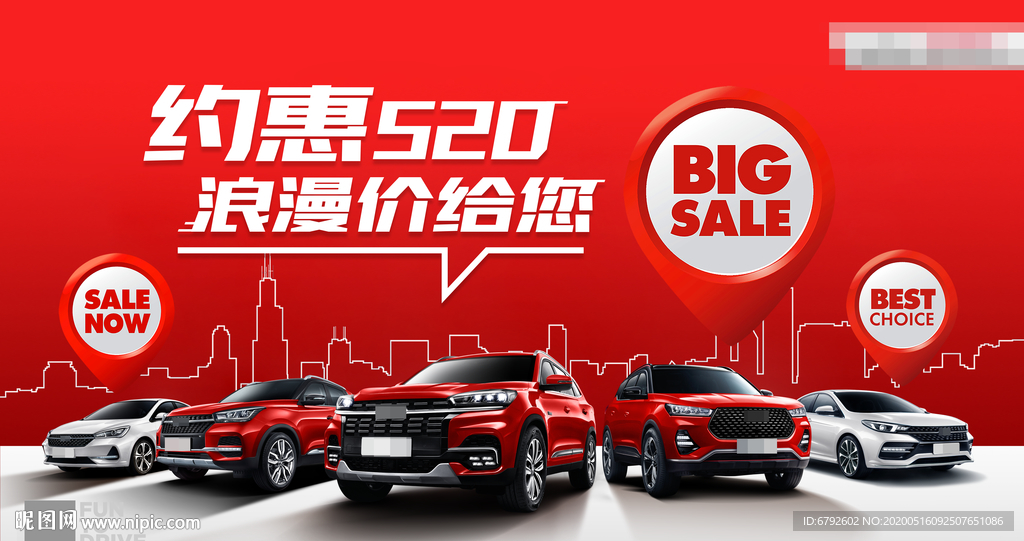 约惠520浪漫价给您