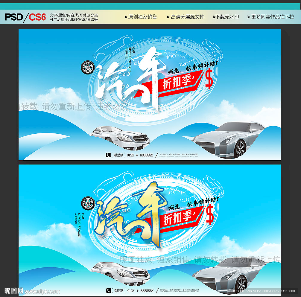 汽车广告 汽车团购 汽车优惠