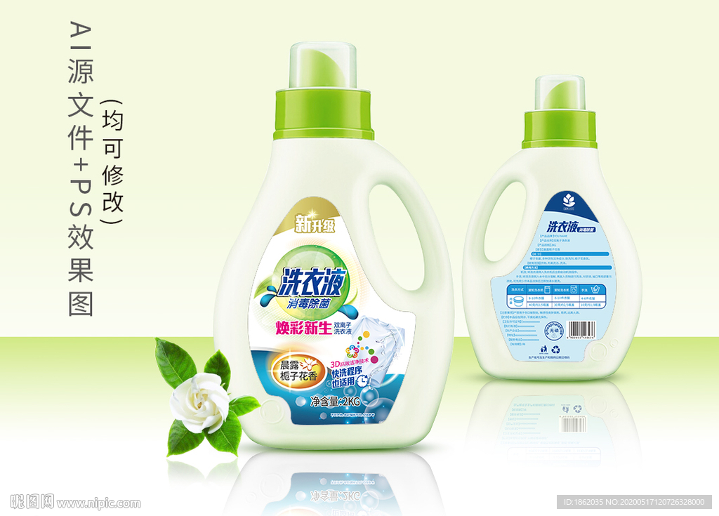 洗衣液 包装图片 洗衣液包装