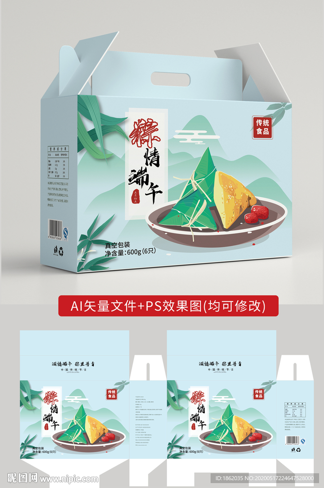 粽子包装 粽子礼盒图片