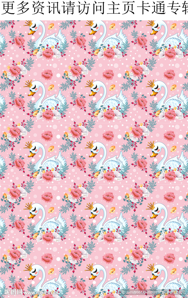 天鹅 鸟 花鸟 花朵