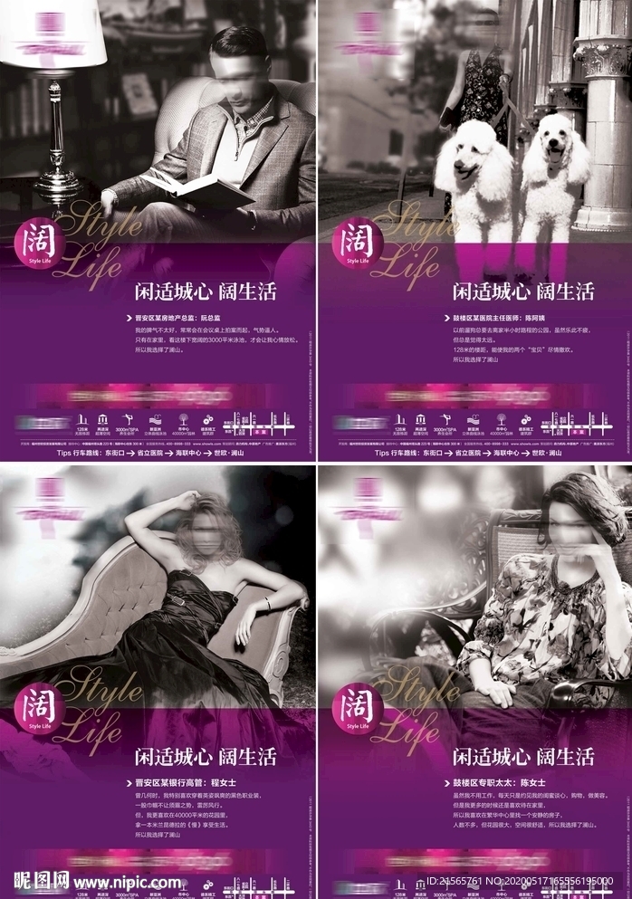 新房地产 高端 报广 海报