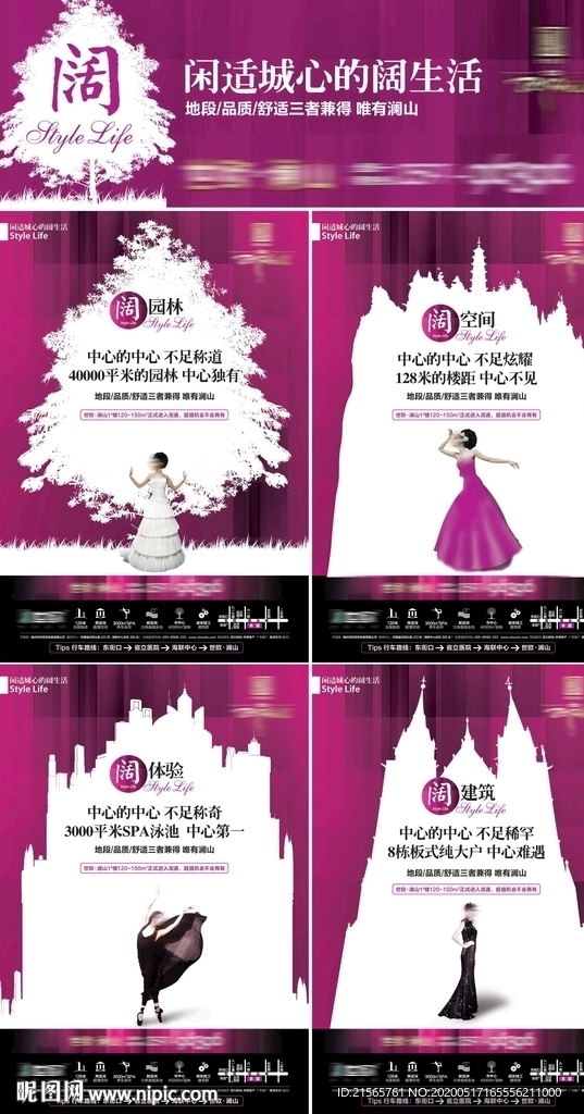 新房地产 高端 报广 海报 背