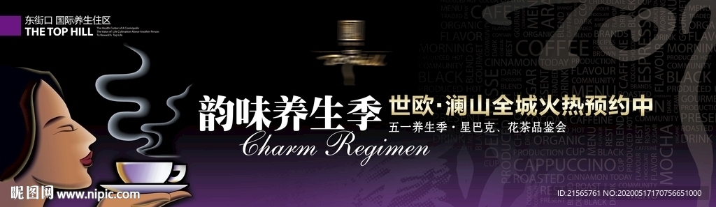 新房地产 高端 户外 背景板