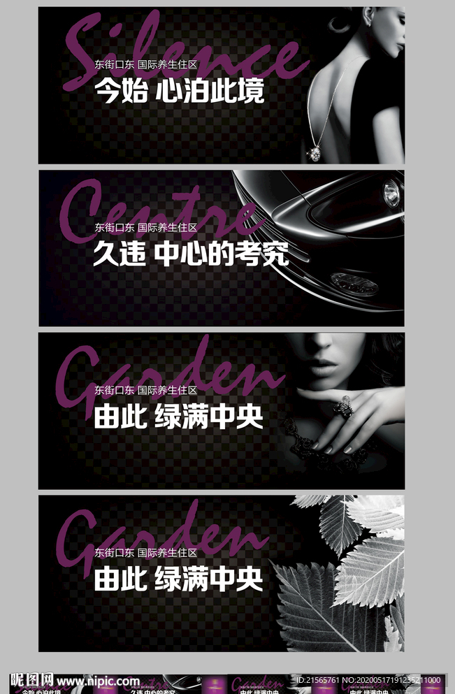 新房地产 高端 围档 人物