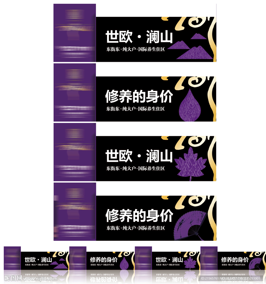 新房地产 高端 围档 瑜伽