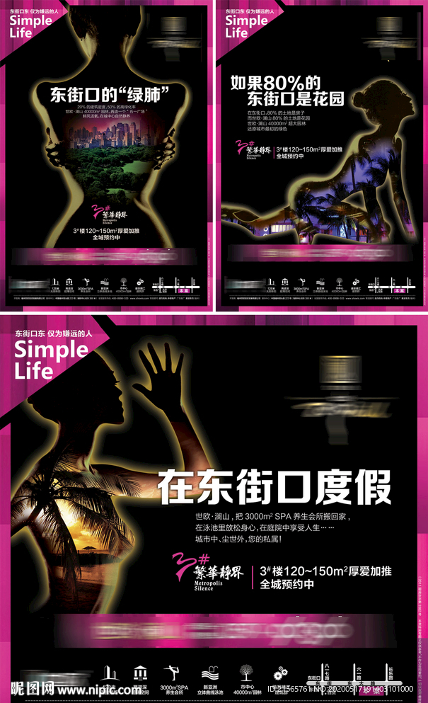 新房地产 高端 海报 商业